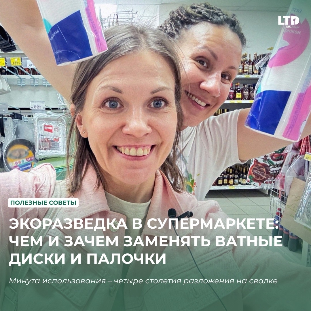 ЭКОРАЗВЕДКА В СУПЕРМАРКЕТЕ: ЧЕМ И ЗАЧЕМ ЗАМЕНЯТЬ ВАТНЫЕ ДИСКИ И ПАЛОЧКИ