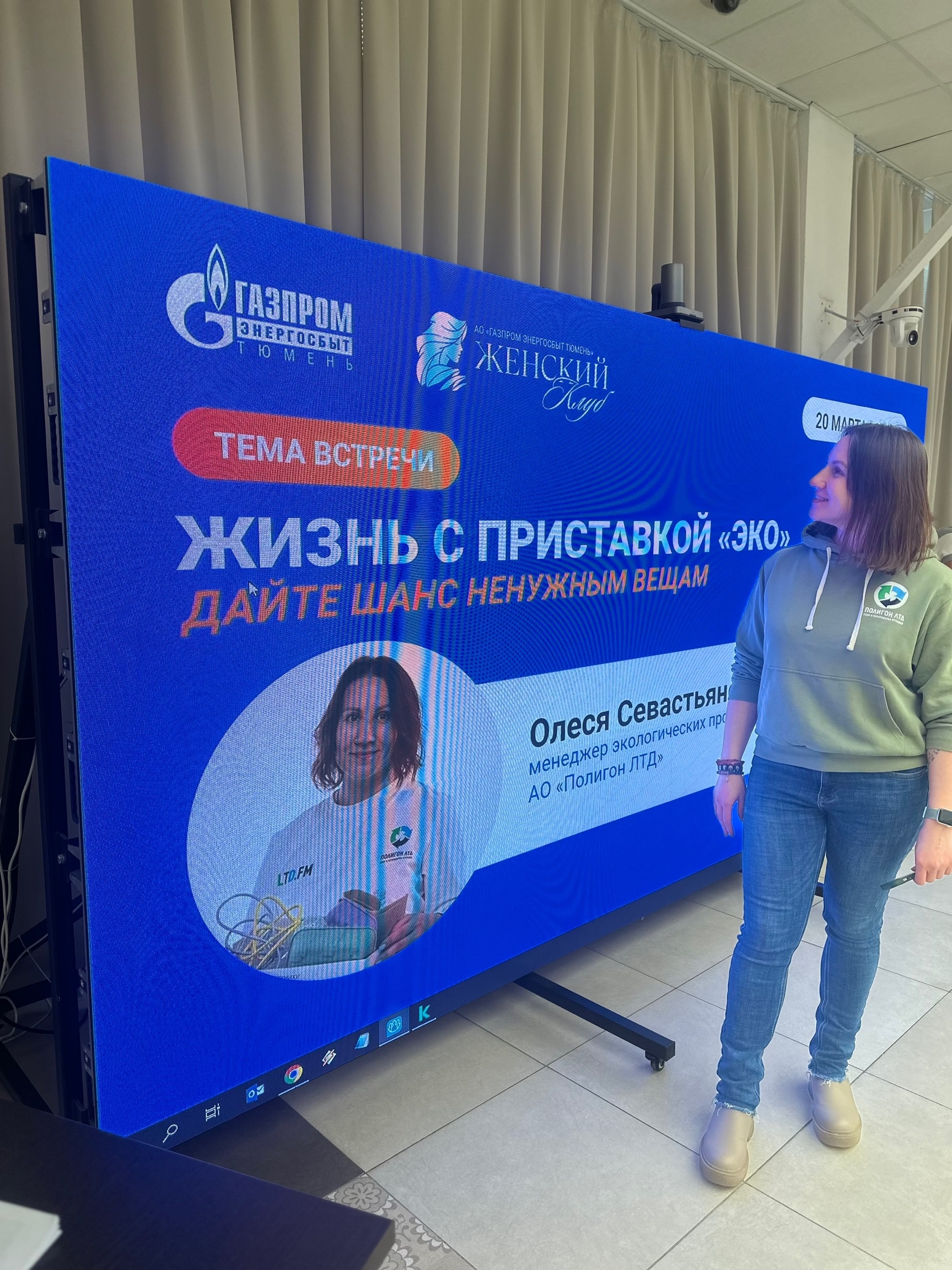 «ПТИЧКА» В ГОСТЯХ У «ГАЗПРОМ ЭНЕРГОСБЫТ ТЮМЕНЬ»