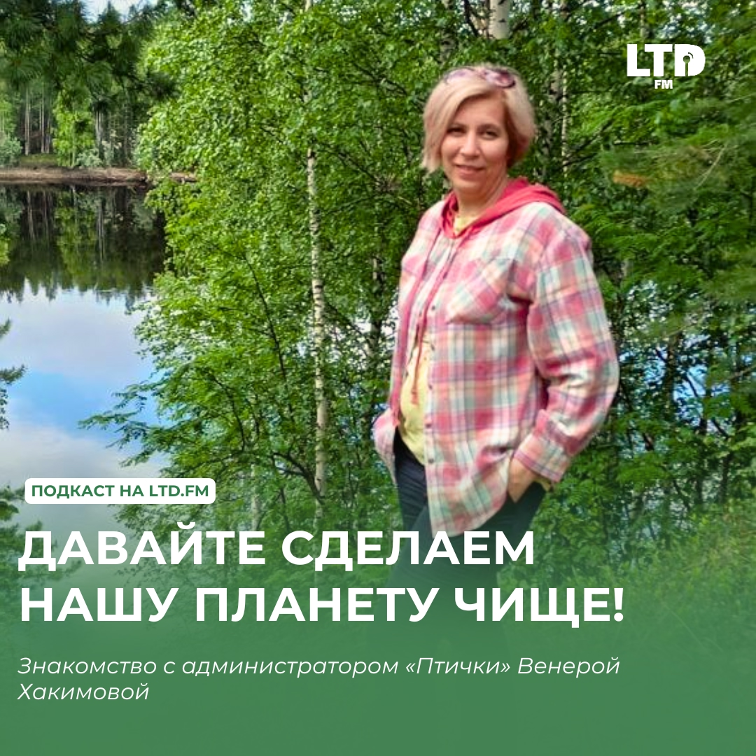 ДАВАЙТЕ СДЕЛАЕМ НАШУ ПЛАНЕТУ ЧИЩЕ