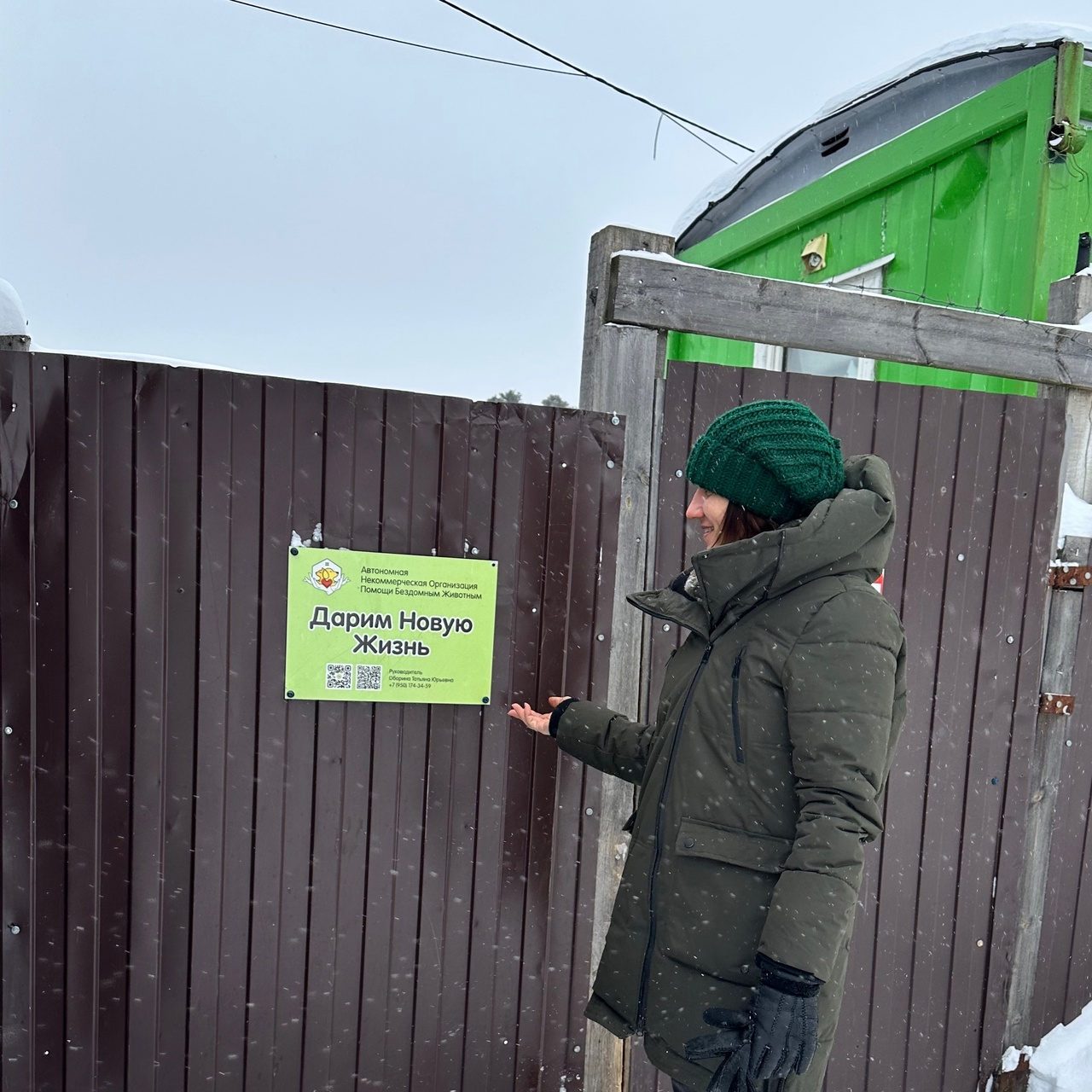 Щепа на доброе дело!