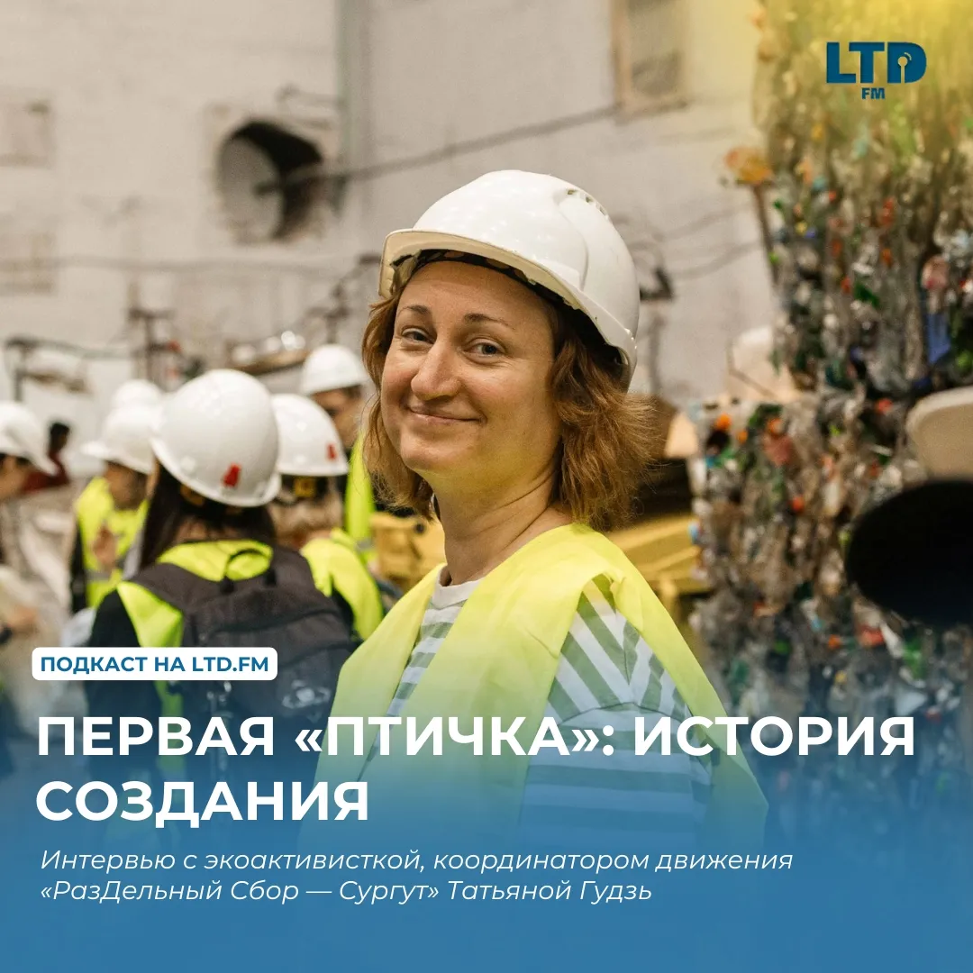 ПЕРВАЯ «ПТИЧКА»: ИСТОРИЯ СОЗДАНИЯ