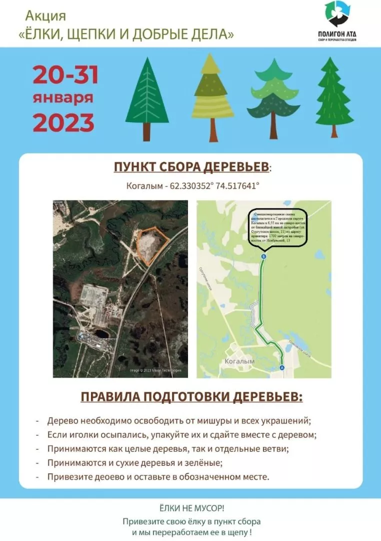 На связи Когалым На связи Когалым