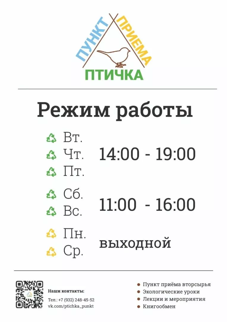 Экологично и удобно Экологично и удобно