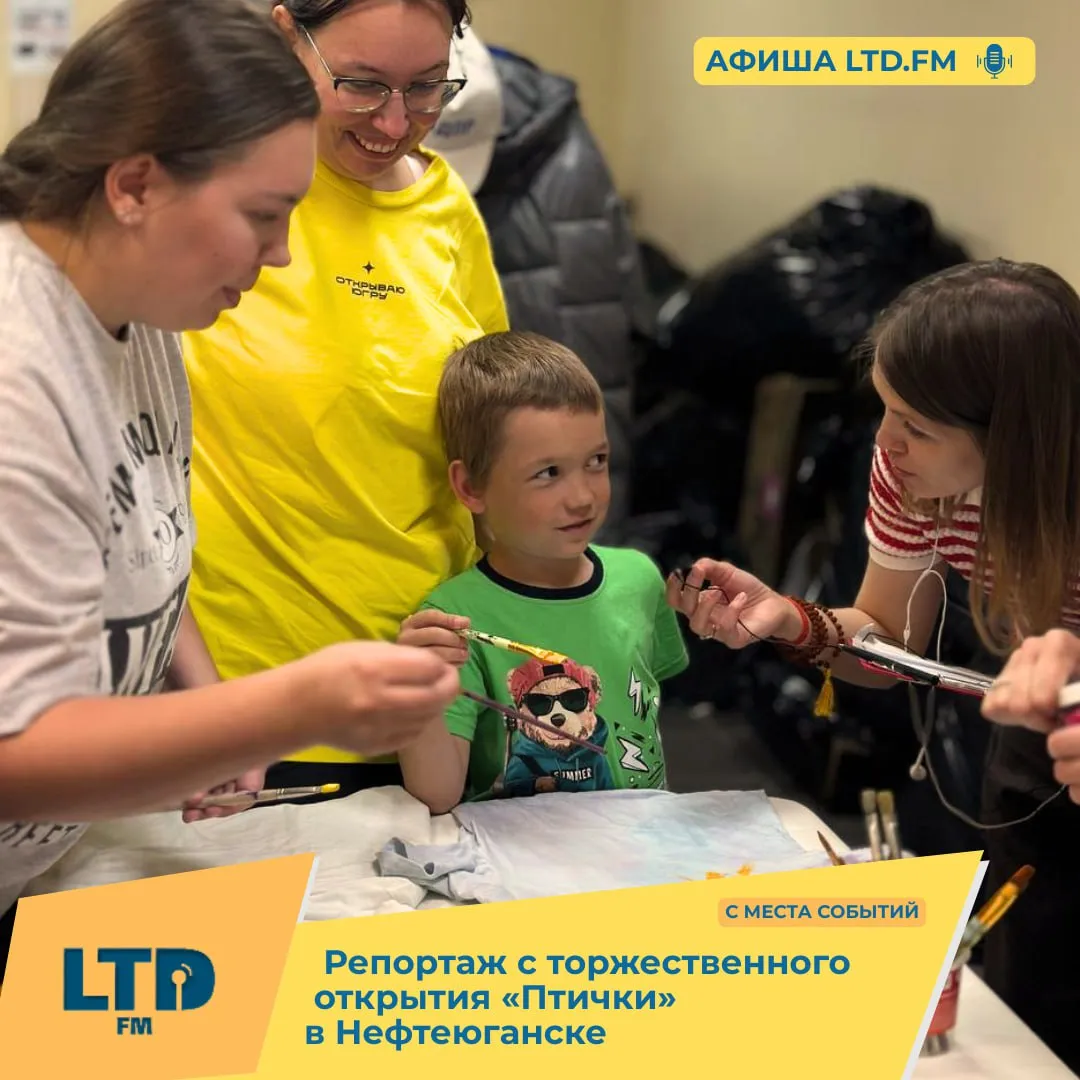 Репортаж об открытии пункта приема «Птичка» в Нефтеюганске