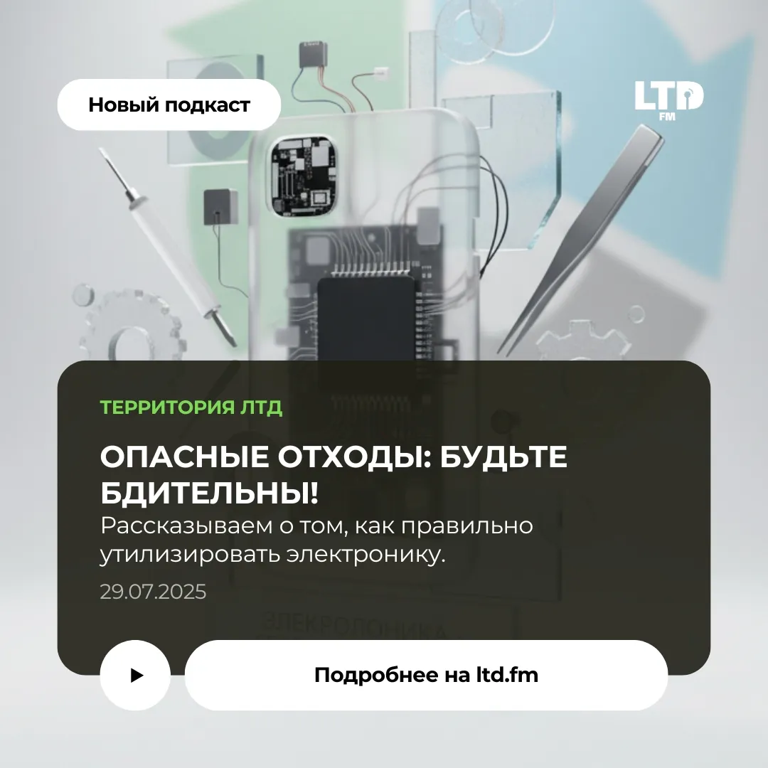 ОПАСНЫЕ ОТХОДЫ: БУДЬТЕ БДИТЕЛЬНЫ!