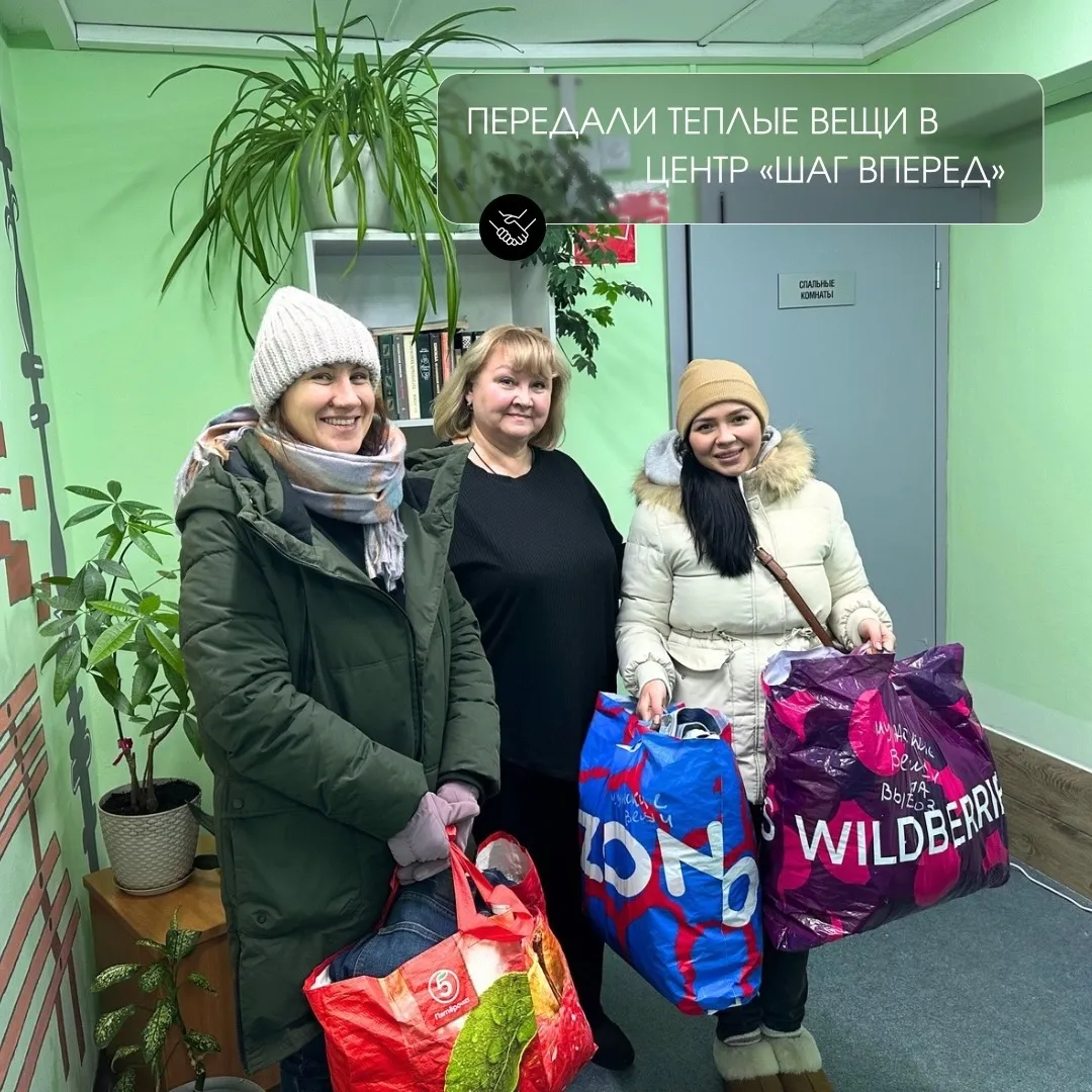 Теплые вещи тем, кто нуждается в поддержке!