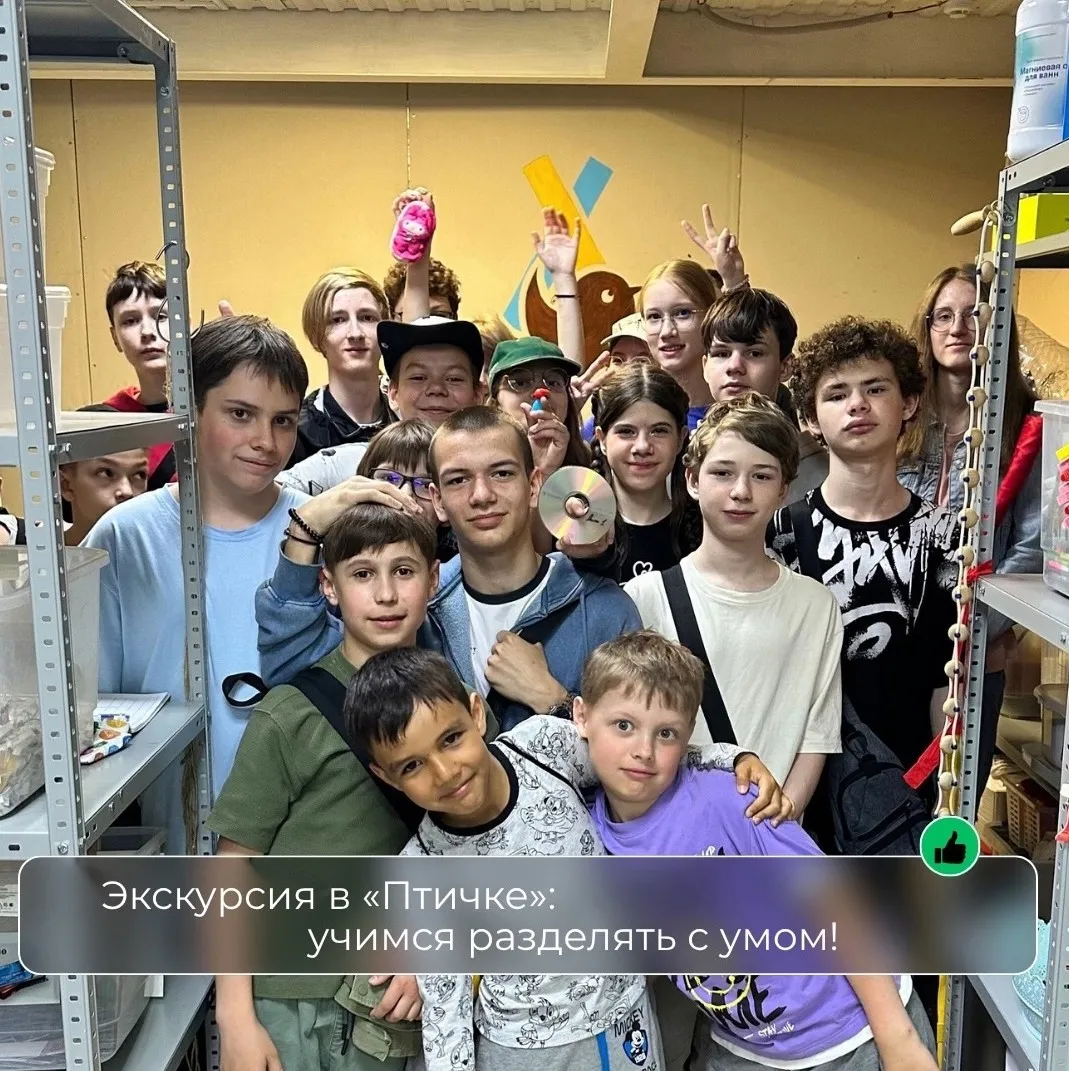 Экскурсия в «Птичке»: учимся разделять с умом