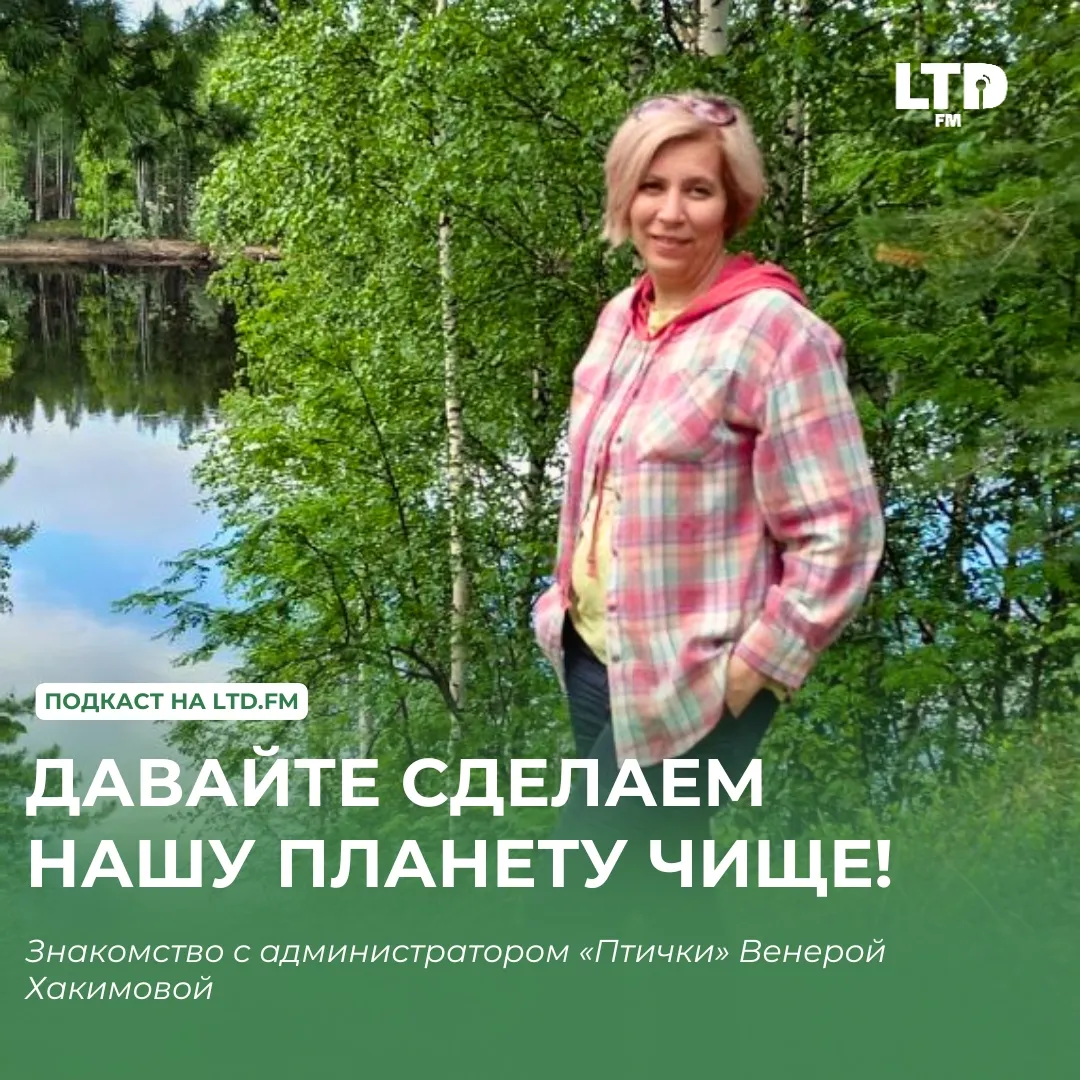 ДАВАЙТЕ СДЕЛАЕМ НАШУ ПЛАНЕТУ ЧИЩЕ
