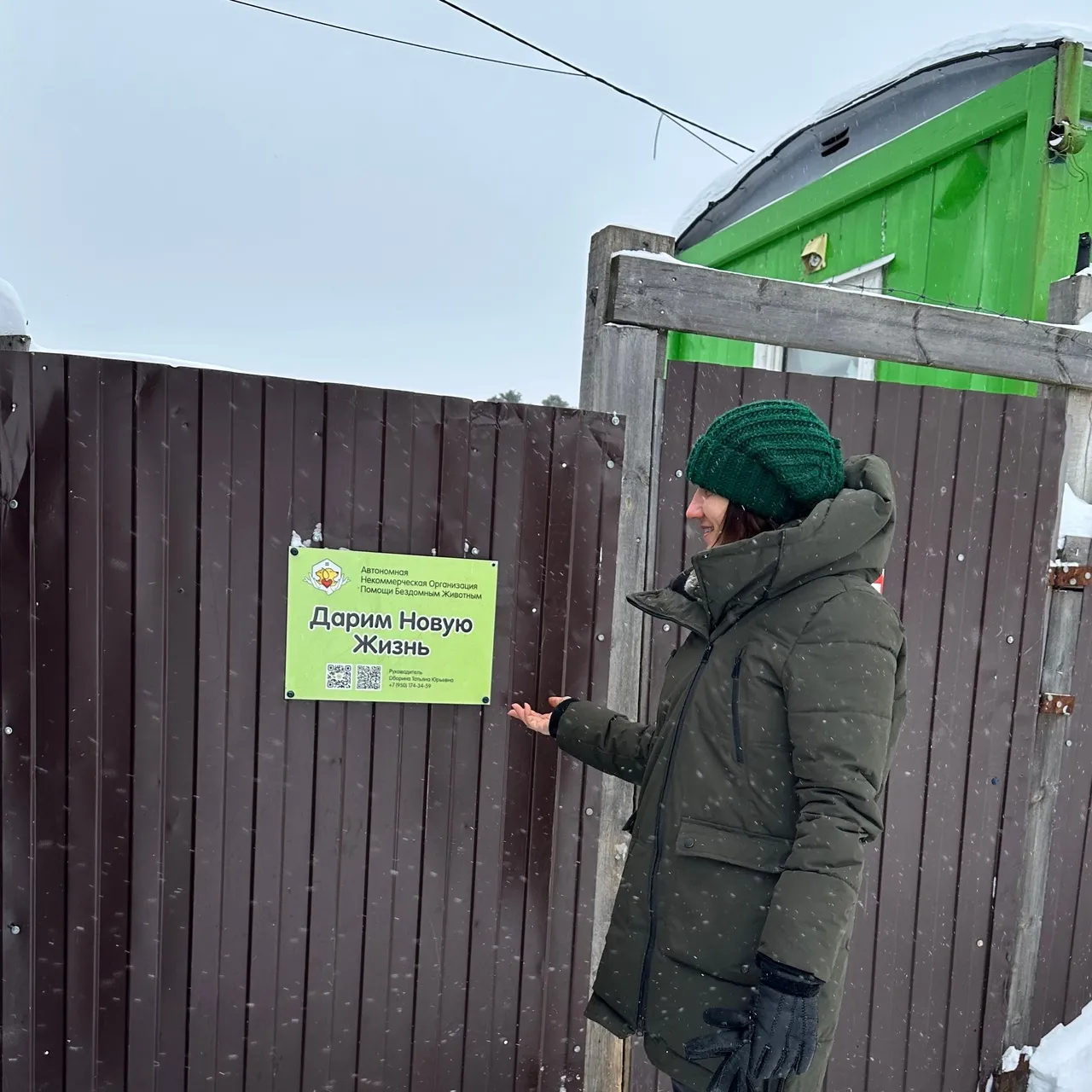 Щепа на доброе дело!